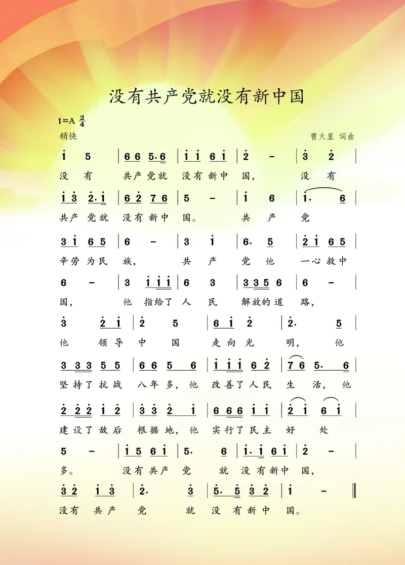 音乐一下苏少版（2025春）简谱_小学全网线上同款资料_2025春新增教材合集_小学音乐（2025春新教材）