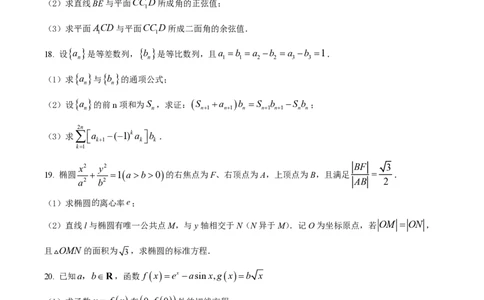 2022年高考数学试卷（天津）（空白卷）_历年高考真题合集_数学历年高考真题_新&middot;PDF版2008-2025&middot;高考数学真题_数学（按省份分类）2008-2025_2008-2025&middot;（天津）数学高考真题