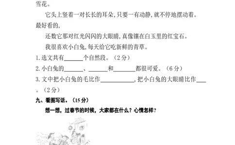 分层训练一年级语文下册第五单元测试卷（培优卷）（含答案）部编版_一年级语文下册（统编版）_老课标资料_单元试卷_单元分层测试
