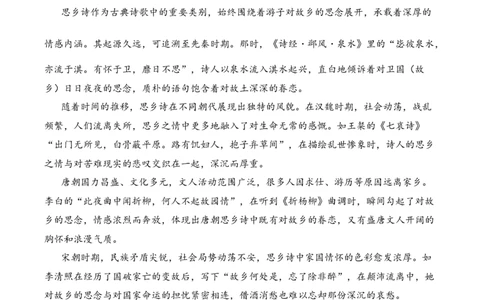 专题03思乡情切（思乡诗）考点二情感分析（学生版）-9页_一年级语文上册（统编版）_古诗词_2025年春季温暖升级版