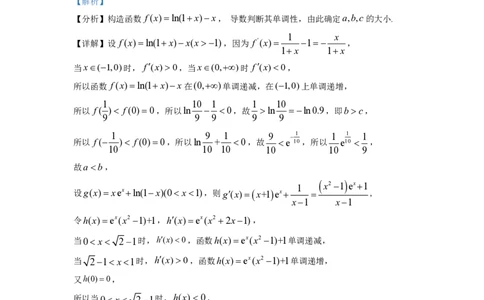 2022年高考数学试卷（新高考Ⅰ卷）（解析卷）_历年高考真题合集_数学历年高考真题_新&middot;PDF版2008-2025&middot;高考数学真题_数学（按省份分类）2008-2025_2008-2025&middot;（山东）数学高考真题