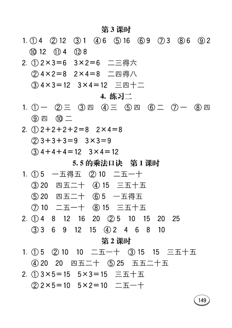 《七彩口算题卡》数学2年级上册（SJ）_二年级上下册资料_小学二年级学习资料-25年更新版_2-03、小学二年级数学上册_2-3-2、练习题、作业、试题、试卷_苏教版_电子册类