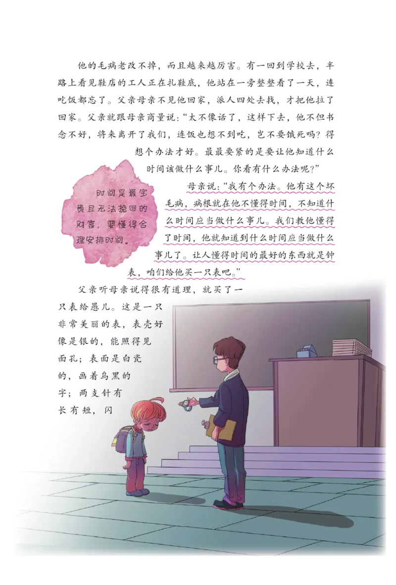 &ldquo;快乐读书吧&rdquo;------《稻草人》_三年级上下册资料_小学三年级学习资料-25年更新版_3-01、小学三年级语文上册_3-1-4、电子教材、课本_快乐读书吧