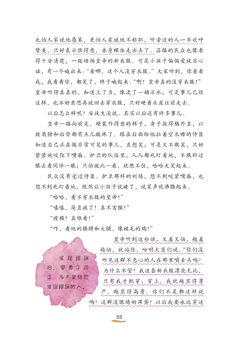 &ldquo;快乐读书吧&rdquo;------《稻草人》_三年级上下册资料_小学三年级学习资料-25年更新版_3-01、小学三年级语文上册_3-1-4、电子教材、课本_快乐读书吧