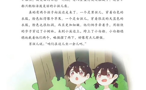 &ldquo;快乐读书吧&rdquo;------《稻草人》_三年级上下册资料_小学三年级学习资料-25年更新版_3-01、小学三年级语文上册_3-1-4、电子教材、课本_快乐读书吧