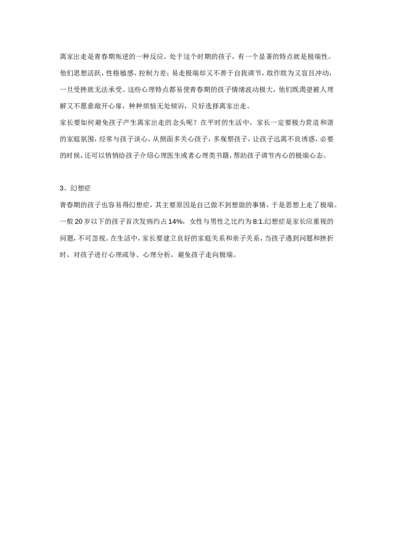 案例4_一年级语文上册（统编版）_全套教学资源_课件教案2_语文1年级上册辅教资料_资源包_备课辅助_教育指南（学生、家长、教师）_案例分析
