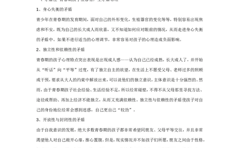 案例4_一年级语文上册（统编版）_全套教学资源_课件教案2_语文1年级上册辅教资料_资源包_备课辅助_教育指南（学生、家长、教师）_案例分析
