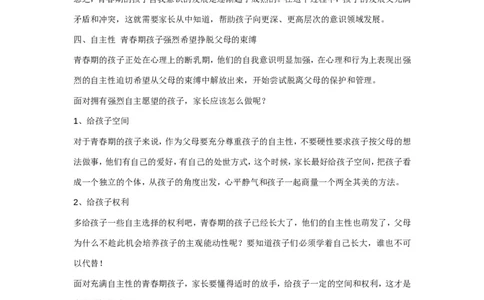 案例4_一年级语文上册（统编版）_全套教学资源_课件教案2_语文1年级上册辅教资料_资源包_备课辅助_教育指南（学生、家长、教师）_案例分析