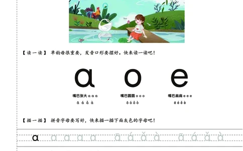 罐罐熊拼音课-课程讲义_拼音专项