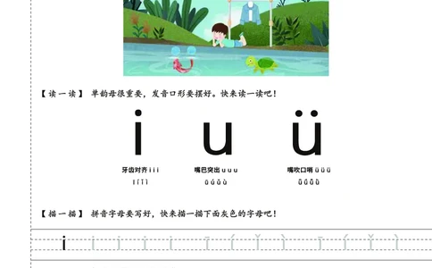 罐罐熊拼音课-课程讲义_拼音专项