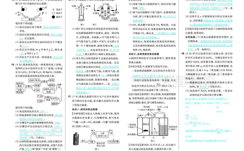 2026《中考化学45套》河北答案_45套中招_2026《中考化学45套》河北