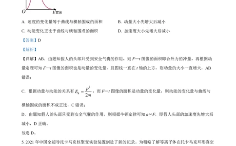 2022年高考物理试卷（重庆）（解析卷）_物理历年高考真题_新&middot;PDF版2008-2025&middot;高考物理真题_物理（按试卷类型分类）2008-2025_自主命题卷&middot;物理（2008-2025）