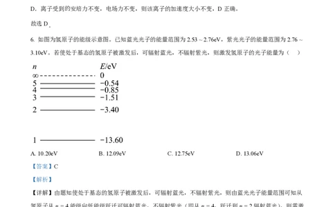 2022年高考物理试卷（重庆）（解析卷）_物理历年高考真题_新&middot;PDF版2008-2025&middot;高考物理真题_物理（按试卷类型分类）2008-2025_自主命题卷&middot;物理（2008-2025）