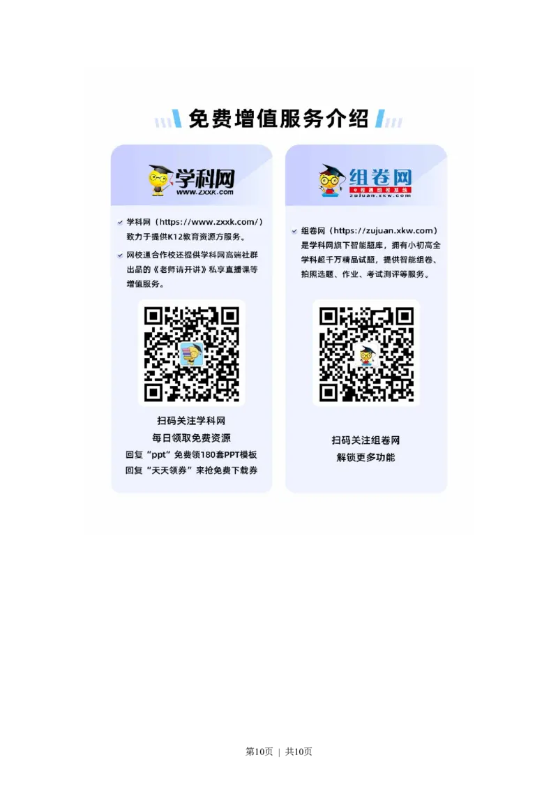 2022年高考语文试卷（新高考Ⅱ卷）（空白卷）_语文历年高考真题_新&middot;Word版2008-2025&middot;高考语文真题_语文（按试卷类型分类）2008-2025_全国卷&middot;语文（2008-2025）