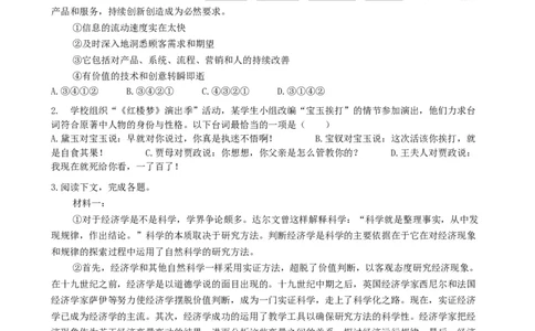 2022年高考语文试卷（上海）（秋考）（解析卷）_语文历年高考真题_新&middot;Word版2008-2025&middot;高考语文真题_语文（按省份分类）2008-2025_2008-2024&middot;（上海）语文高考真题