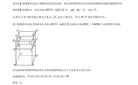2023年高考数学试卷（理）（全国乙卷）（解析卷）_历年高考真题合集_数学历年高考真题_新&middot;PDF版2008-2025&middot;高考数学真题_数学（按省份分类）2008-2025_2008-2025&middot;（江西）数学高考真题