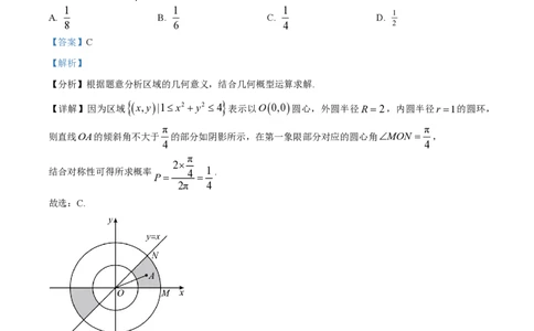 2023年高考数学试卷（理）（全国乙卷）（解析卷）_历年高考真题合集_数学历年高考真题_新&middot;PDF版2008-2025&middot;高考数学真题_数学（按省份分类）2008-2025_2008-2025&middot;（江西）数学高考真题