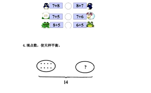 8.47、6加几_一年级上下册资料_一年级上语数英上下册学习资料_3-6-3、小学一年级数学上册_冀教版_2、同步练习