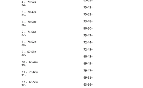 80以内减法第71-90篇_小学数学口算竖式脱式计算应用题一二三四五六年级上下册电_小学数学口算题库电子版（1-6）_小学数学口算一年级_口算题适合1年级(含答案）