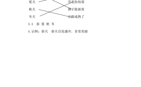 4四季类文阅读1_一年级语文上册（统编版）_全套教学资源_课件+教案_5.第五单元_4四季_类文阅读