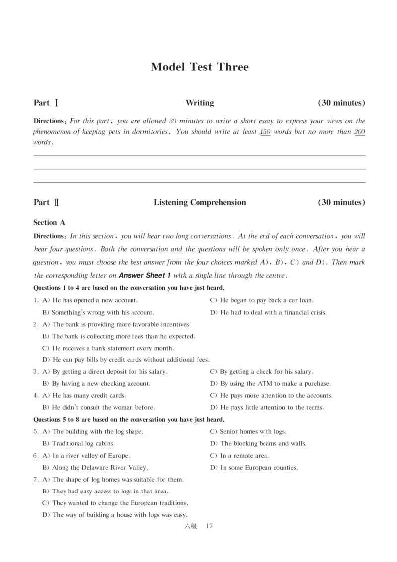 版本二六级模拟卷全5套（带书签，可复制可查词）_大学英语四级+六级_六级真题_六级密押试卷_新六级模拟卷全10套_版本二六级模拟卷5套