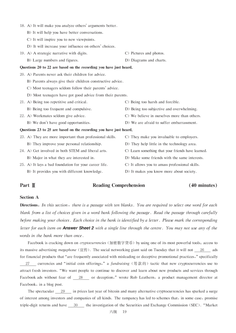 版本二六级模拟卷全5套（带书签，可复制可查词）_大学英语四级+六级_六级真题_六级密押试卷_新六级模拟卷全10套_版本二六级模拟卷5套