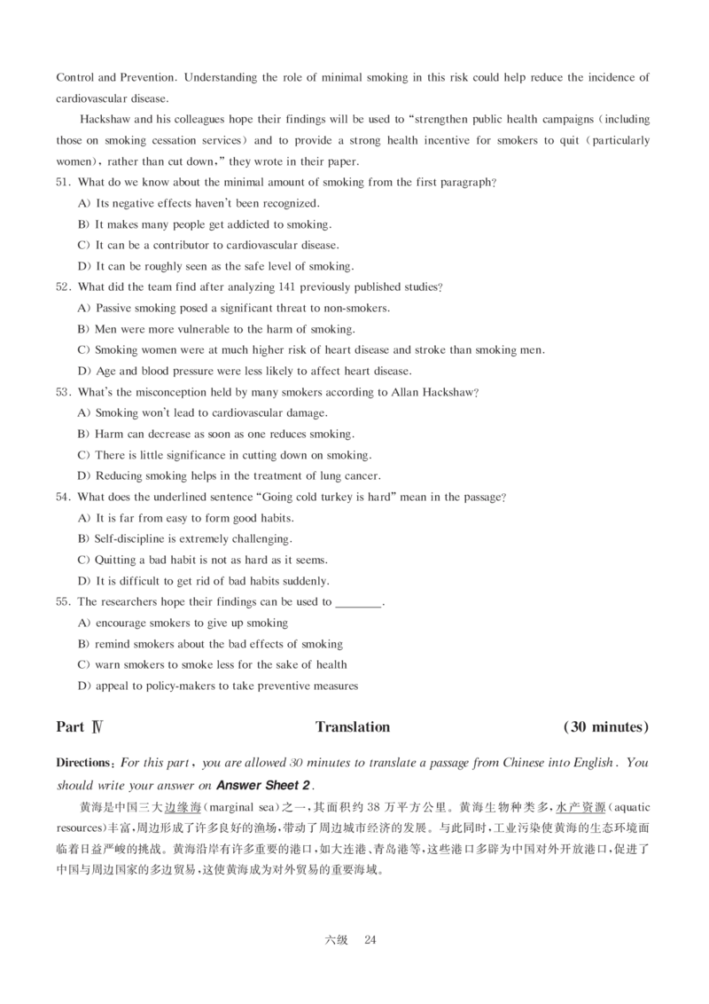 版本二六级模拟卷全5套（带书签，可复制可查词）_大学英语四级+六级_六级真题_六级密押试卷_新六级模拟卷全10套_版本二六级模拟卷5套