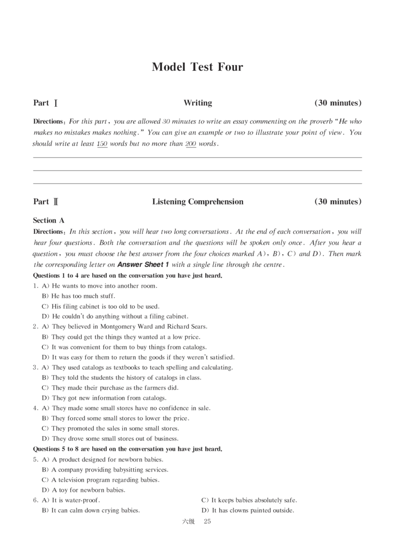 版本二六级模拟卷全5套（带书签，可复制可查词）_大学英语四级+六级_六级真题_六级密押试卷_新六级模拟卷全10套_版本二六级模拟卷5套
