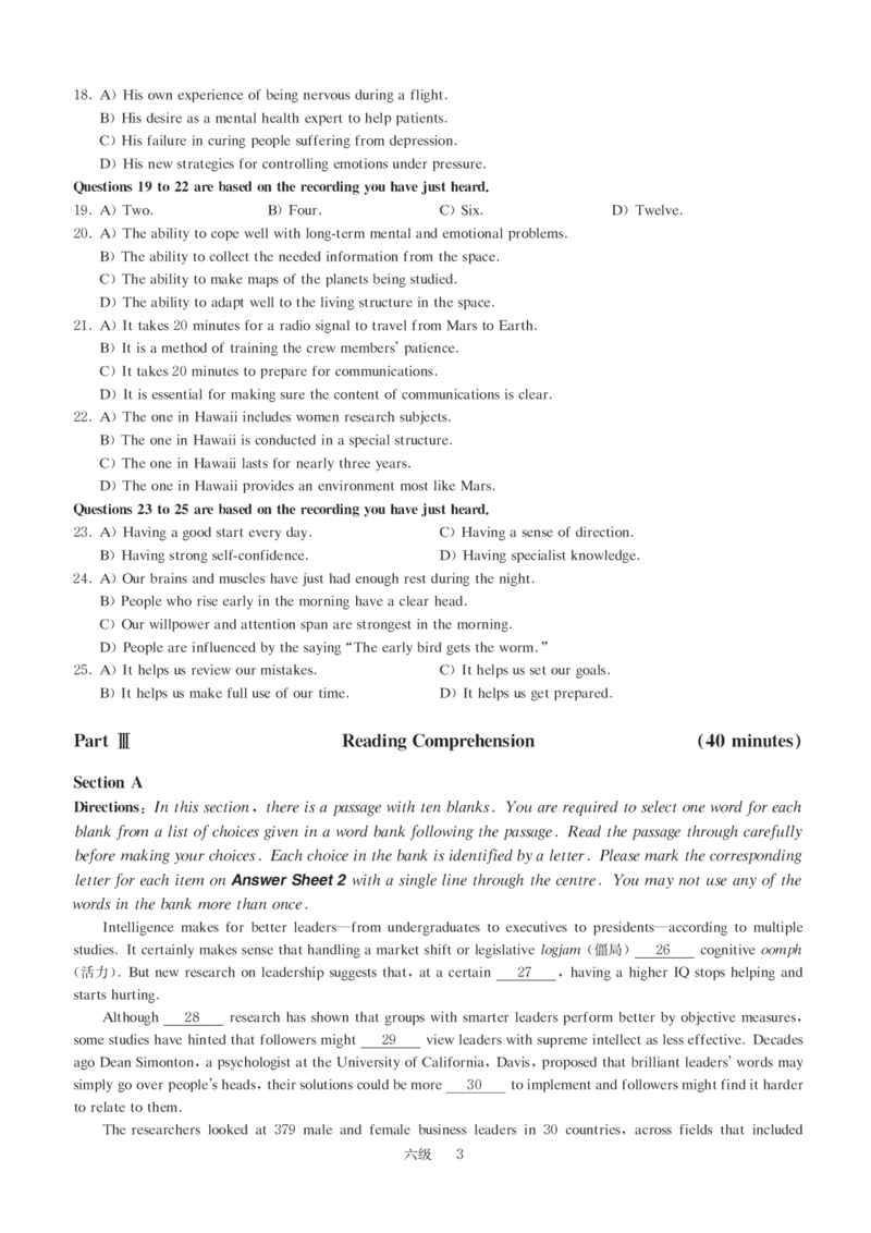 版本二六级模拟卷全5套（带书签，可复制可查词）_大学英语四级+六级_六级真题_六级密押试卷_新六级模拟卷全10套_版本二六级模拟卷5套