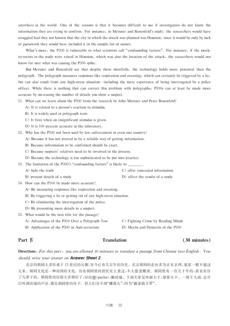 版本二六级模拟卷全5套（带书签，可复制可查词）_大学英语四级+六级_六级真题_六级密押试卷_新六级模拟卷全10套_版本二六级模拟卷5套