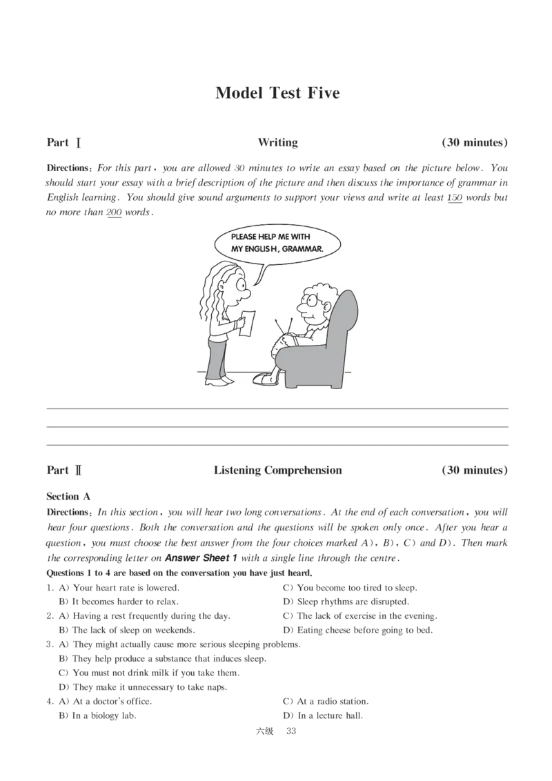 版本二六级模拟卷全5套（带书签，可复制可查词）_大学英语四级+六级_六级真题_六级密押试卷_新六级模拟卷全10套_版本二六级模拟卷5套