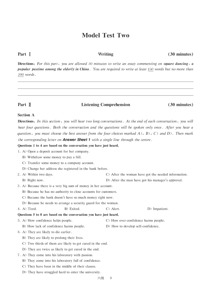 版本二六级模拟卷全5套（带书签，可复制可查词）_大学英语四级+六级_六级真题_六级密押试卷_新六级模拟卷全10套_版本二六级模拟卷5套