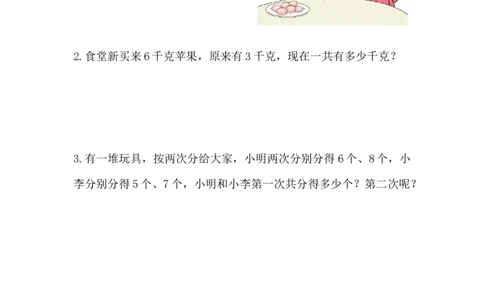 5.9练一练_一年级上下册资料_一年级上语数英上下册学习资料_3-6-3、小学一年级数学上册_人教版_2、同步练习_第五单元20以内的进位加法