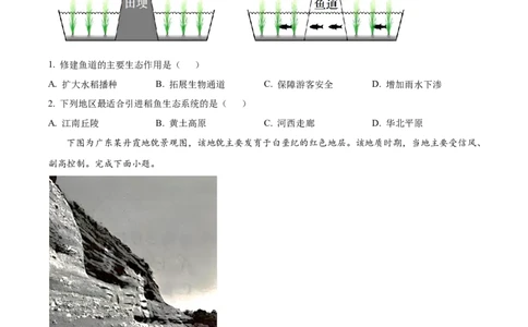 2023年高考地理试卷（浙江）（6月）（空白卷）_地理历年高考真题_新&middot;Word版2008-2025&middot;高考地理真题_地理（按试卷类型分类）2008-2025_自主命题卷&middot;地理（2008-2025）