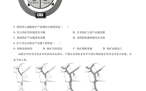 2023年高考地理试卷（浙江）（6月）（空白卷）_地理历年高考真题_新&middot;Word版2008-2025&middot;高考地理真题_地理（按试卷类型分类）2008-2025_自主命题卷&middot;地理（2008-2025）