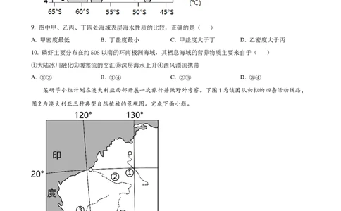 2023年高考地理试卷（浙江）（6月）（空白卷）_地理历年高考真题_新&middot;Word版2008-2025&middot;高考地理真题_地理（按试卷类型分类）2008-2025_自主命题卷&middot;地理（2008-2025）