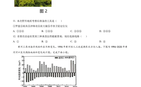 2023年高考地理试卷（浙江）（6月）（空白卷）_地理历年高考真题_新&middot;Word版2008-2025&middot;高考地理真题_地理（按试卷类型分类）2008-2025_自主命题卷&middot;地理（2008-2025）