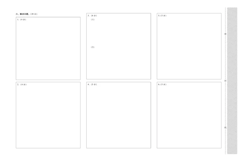 《全优考卷》数学1年级下册（SJ）_一年级上下册资料_小学一年级学习资料-25年更新版_1-04、小学一年级数学下册_1-4-2、练习题、作业、试题、试卷_苏教版_电子册类