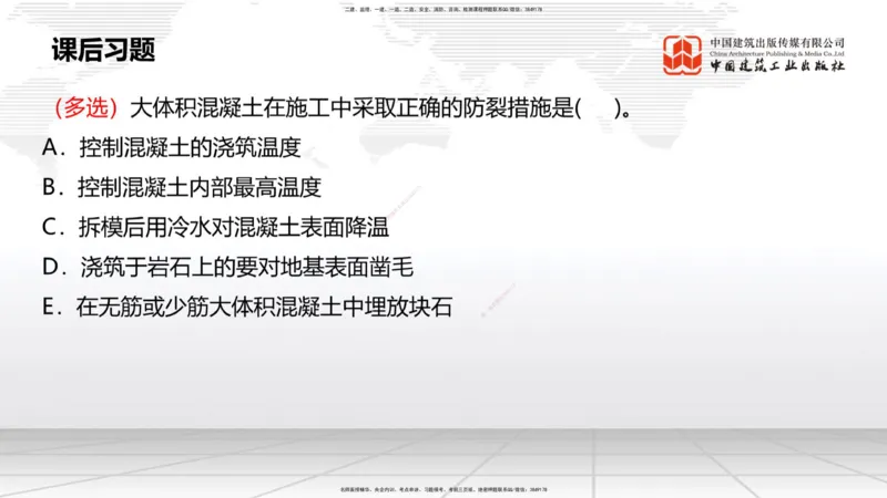 B07节：1.8港口与航道工程混凝土的耐久性-1.10软土地基处理（1）（04.17）_2026年一级建造师_2026年一建港航_2025年一建港航SVIP_02-基础精讲✿高端面授✿深度强化_讲义