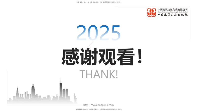 B07节：1.8港口与航道工程混凝土的耐久性-1.10软土地基处理（1）（04.17）_2026年一级建造师_2026年一建港航_2025年一建港航SVIP_02-基础精讲✿高端面授✿深度强化_讲义