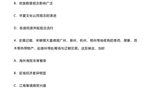 2023年高考历史试卷（河北）（空白卷）_历史历年高考真题_新&middot;PDF版2008-2025&middot;高考历史真题_历史（按省份分类）2008-2025_2008-2024&middot;（河北）历史高考真题