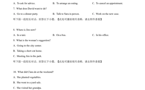 2023年高考英语试卷（新课标Ⅰ卷）（空白卷）_26.河北-高考真题_2015-2025（河北）英语高考真题