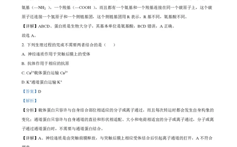 2022年高考生物试卷（天津）（空白卷）_生物历年高考真题_新&middot;PDF版2008-2025&middot;高考生物真题_生物（按试卷类型分类）2008-2025_自主命题卷&middot;生物（2008-2025）_天津自主命题&middot;生物（2008-2024）