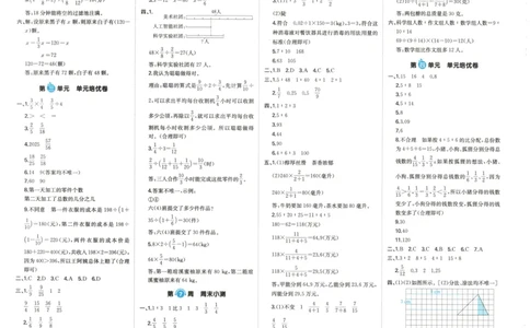 答案_一本周末小测卷数学RJ6上