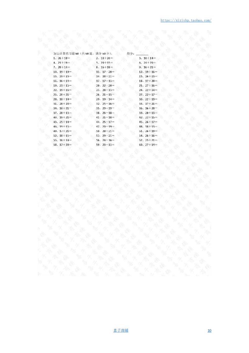 50以内加法第51-70篇答案_小学数学口算竖式脱式计算应用题一二三四五六年级上下册电_小学数学口算题库电子版（1-6）_小学数学口算一年级_口算题适合1年级(含答案）
