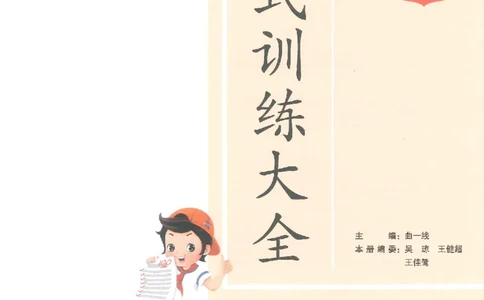 53句式训练-二年级w（已修改）_二年级上下册资料_小学二年级学习资料-25年更新版_2-02、小学二年级语文下册_2-2-2、练习题、作业、试题、试卷_专项练习_语文句子专项（习题+知识点）