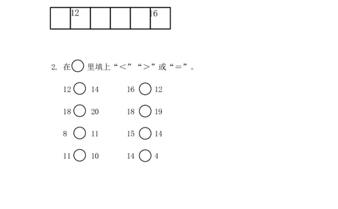 4.411～20各数的顺序、比大小_一年级上下册资料_一年级上语数英上下册学习资料_3-6-3、小学一年级数学上册_人教版_2、同步练习_第四单元11~20的认识