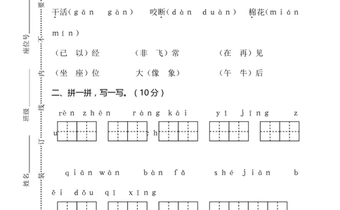05小学语文一年级下册期末学情调查_一年级语文下册（统编版）_老课标资料_期中+期末_期中、期末资料包_期末精选卷