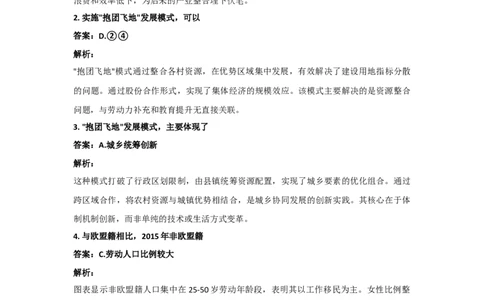 2019年高考地理试卷（新课标Ⅰ）（答案）_26.河北-高考真题_2015-2025（河北）地理高考真题