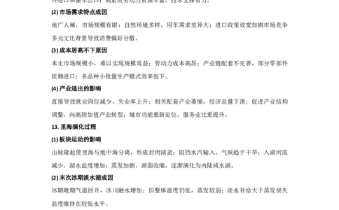 2019年高考地理试卷（新课标Ⅰ）（答案）_26.河北-高考真题_2015-2025（河北）地理高考真题